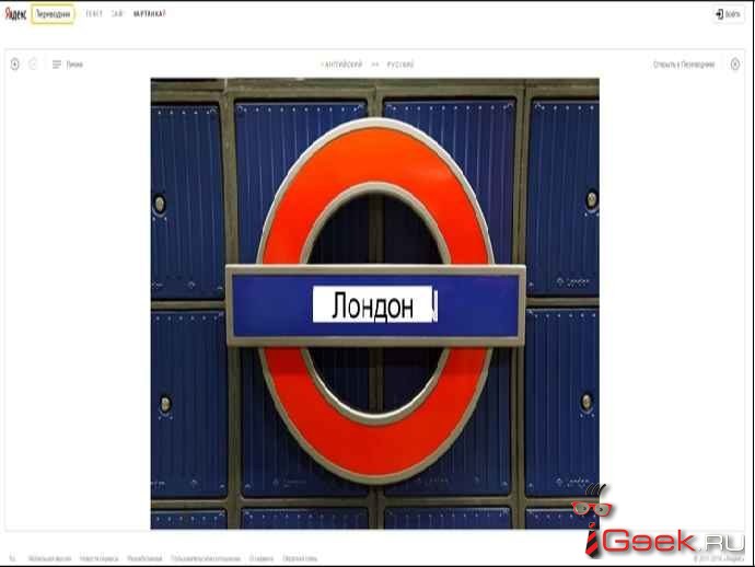 «Яндекс.Переводчик» теперь будет распознавать текст на фотографиях «Яндекс.Переводчик» теперь будет распознавать текст на фотографиях