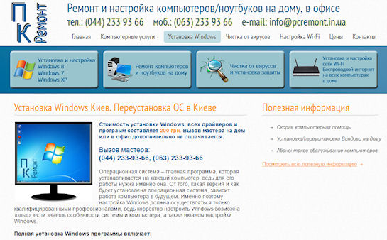 Что делать, если слетела Windows? Что делать, если слетела Windows?