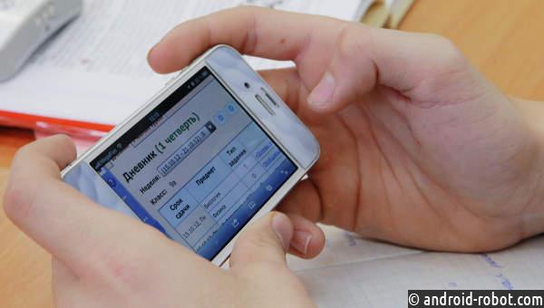 Родители смогут следить за успехами отпрысков пфо мобильному телефону