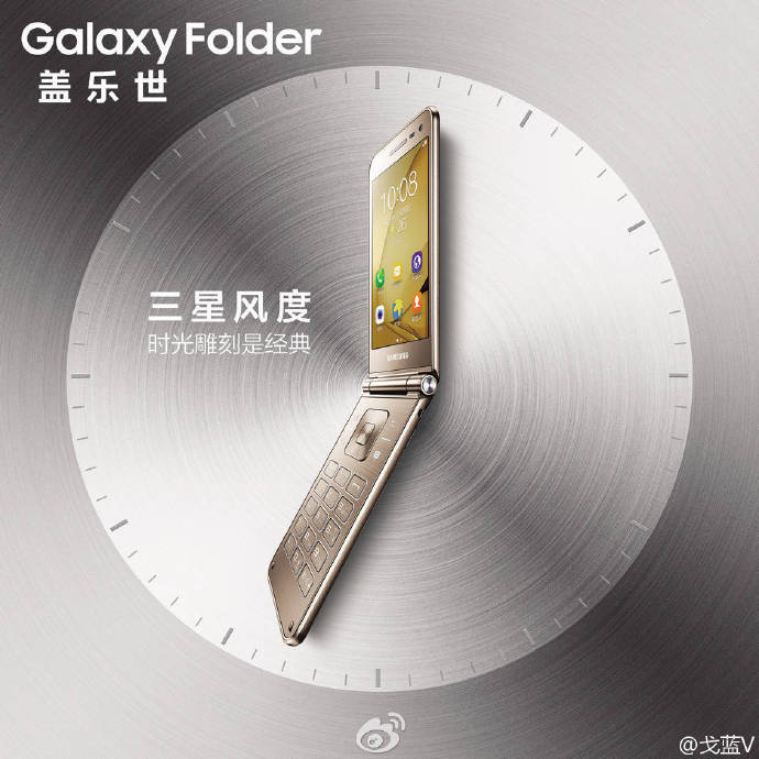 Samsung готовит складной смартфон Galaxy Folder 2 Samsung готовит складной смартфон Galaxy Folder 2