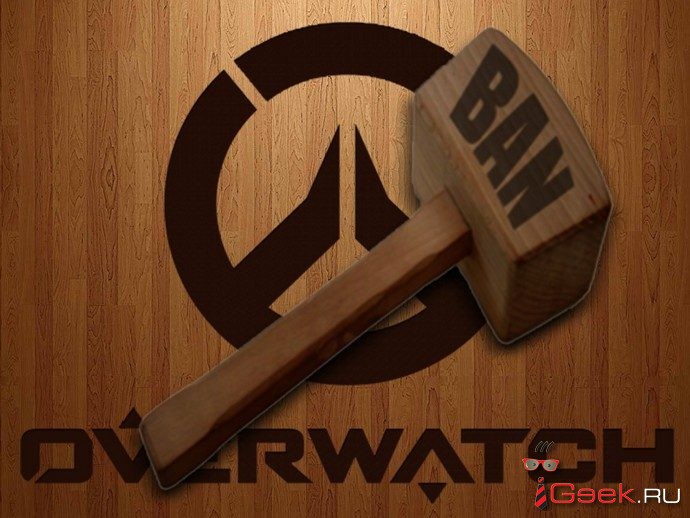 Забаненные в Overwatch читеры хотят отомстить Blizzard