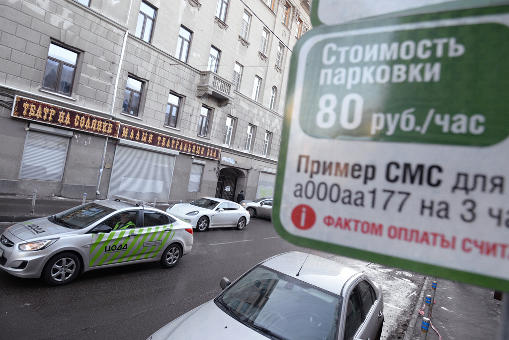 В российской столице заработала новая технология оплаты парковки