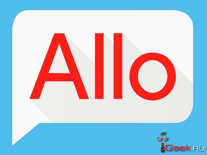 Google Allo: сквозное шифрование и исчезающие сообщения Google Allo: сквозное шифрование и исчезающие сообщения