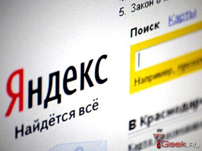 Мосгорсуд не будет блокировать «Яндекс»