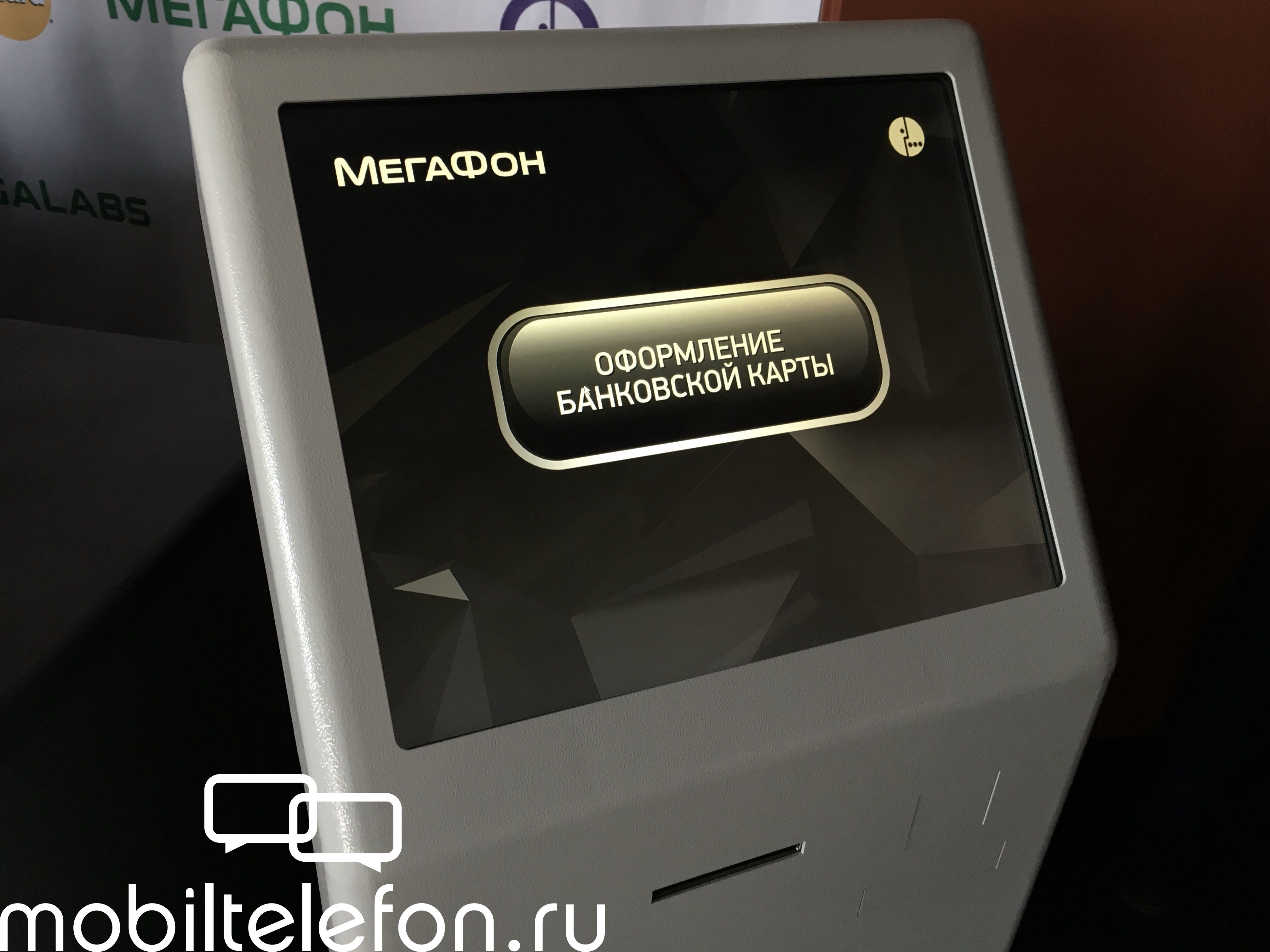 «МегаФон» и Банк Round сделают мобильный счёт банковским