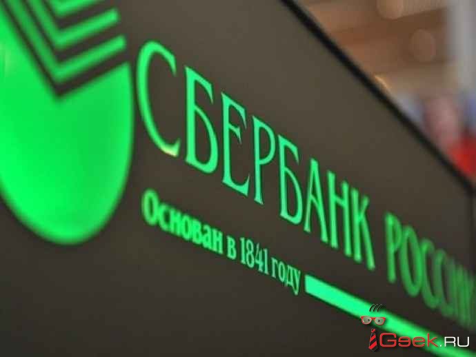 Сбербанк намерен подготовить базу биометрической информации