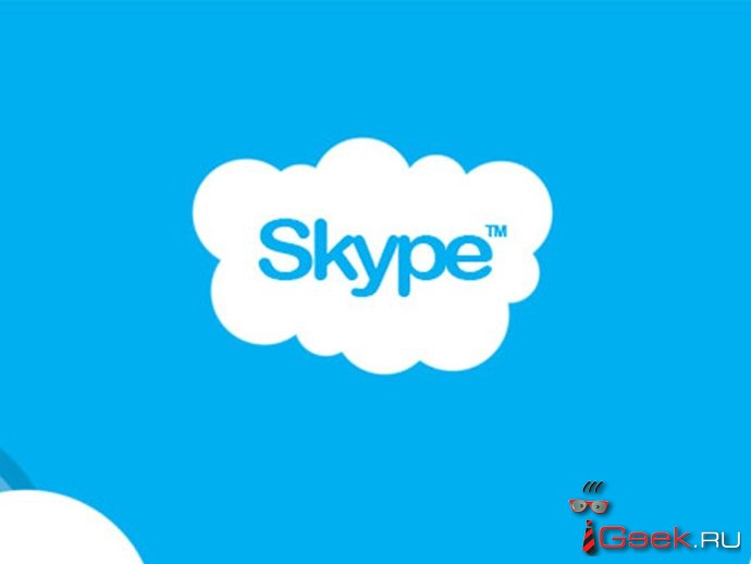 Минкомсвязи России не будет регулировать Skype и WhatsApp