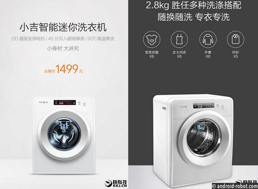 Xiaomi официально представила стиральную машину MiniJ
