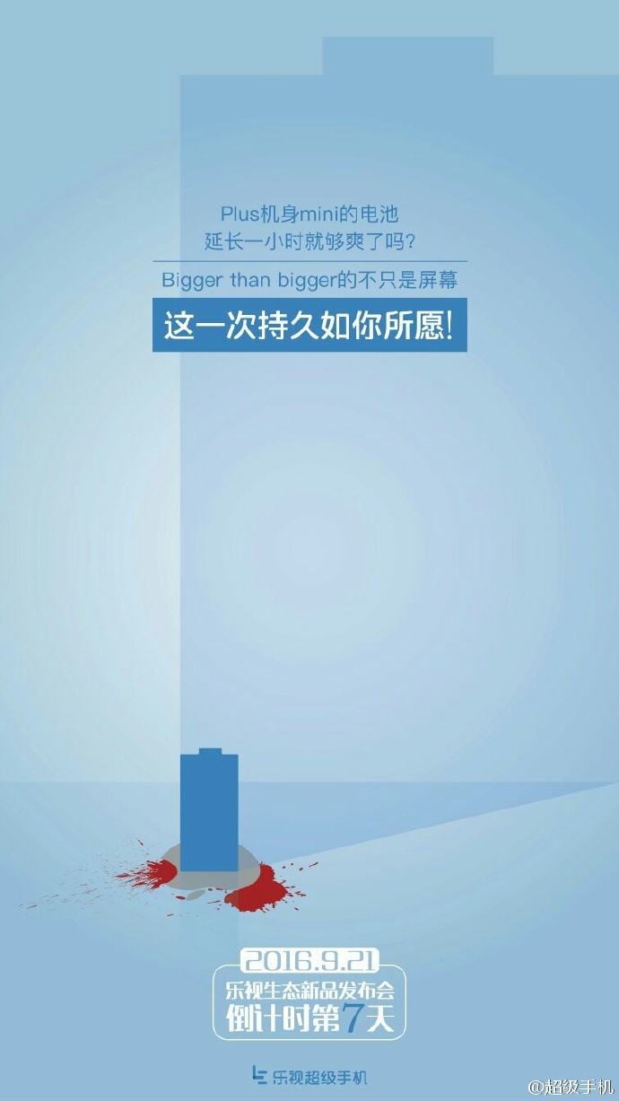 LeEco опубликовала тизер с раздавленным логотипом Apple