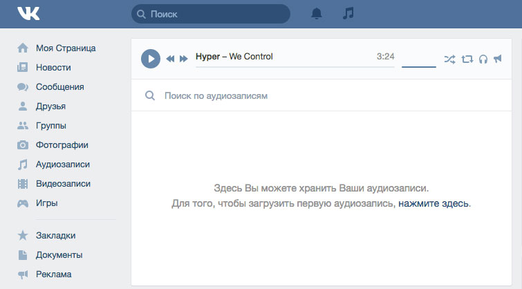 Сбой Вконтакте: исчезновение аудиозаписей и затруднения в работе