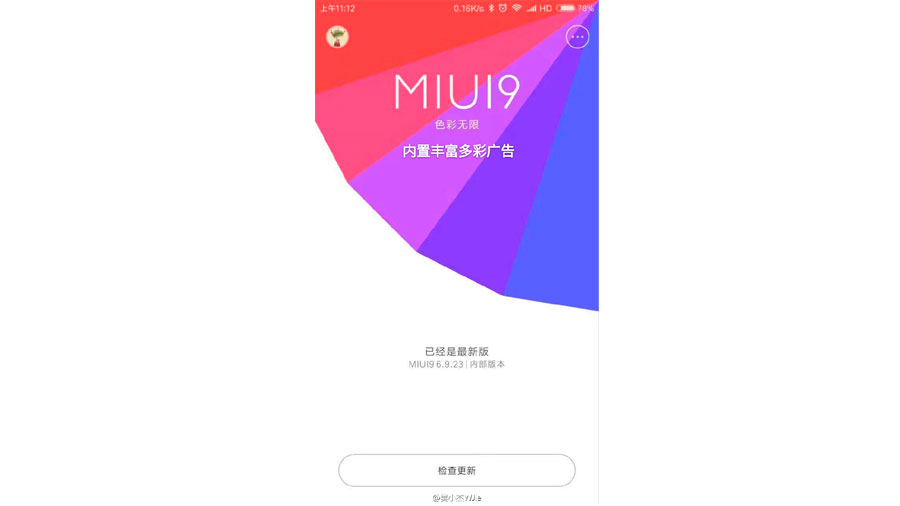 Xiaomi готовит к выходу MIUI 9
