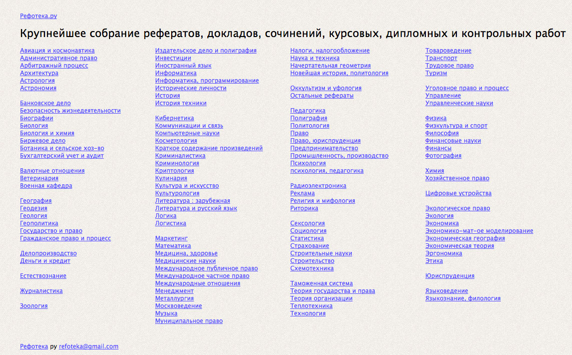Роскомнадзор начал бороться с сайтами для учеников и студентов