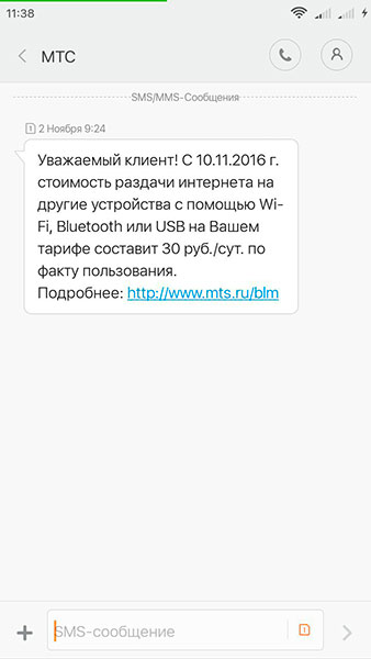Платный Wi-Fi на «Smart безлимитище» вызвал бурную реакцию среди абонентов МТС