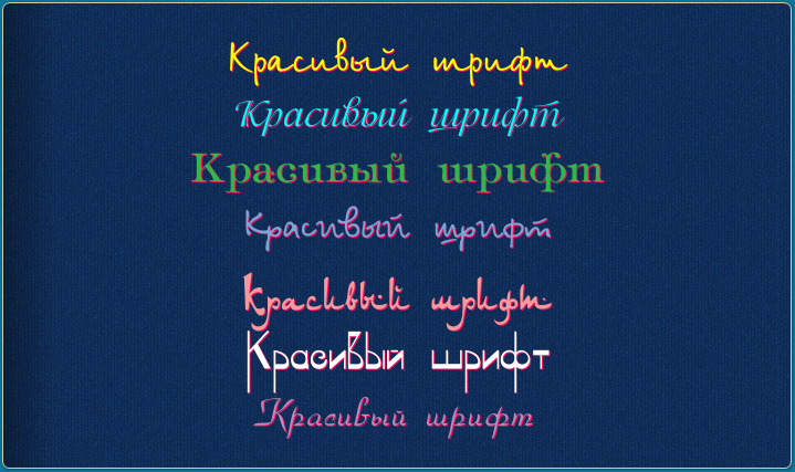 Как выбрать шрифт для сайта?