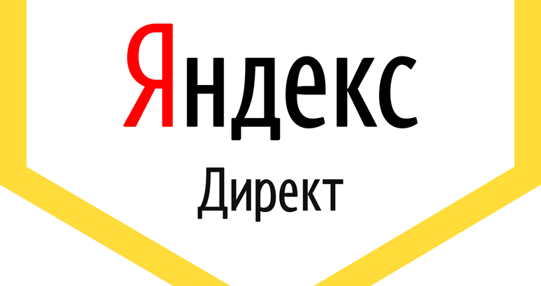Яндекс Директ – залог успешного рекламного продвижения Яндекс Директ – залог успешного рекламного продвижения