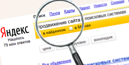 Узнайте, как популяризировать свой ресурс