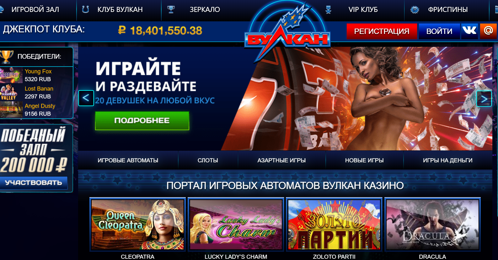 Бонусное поощрение клиентов в игровом казино Вулкан Бонусное поощрение клиентов в игровом казино Вулкан