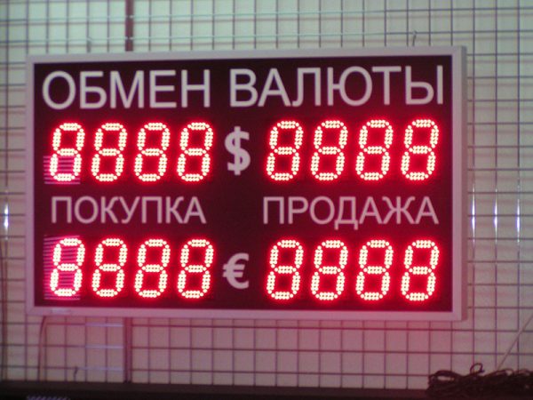Круглосуточный обмен валюты в Харькове Круглосуточный обмен валюты в Харькове