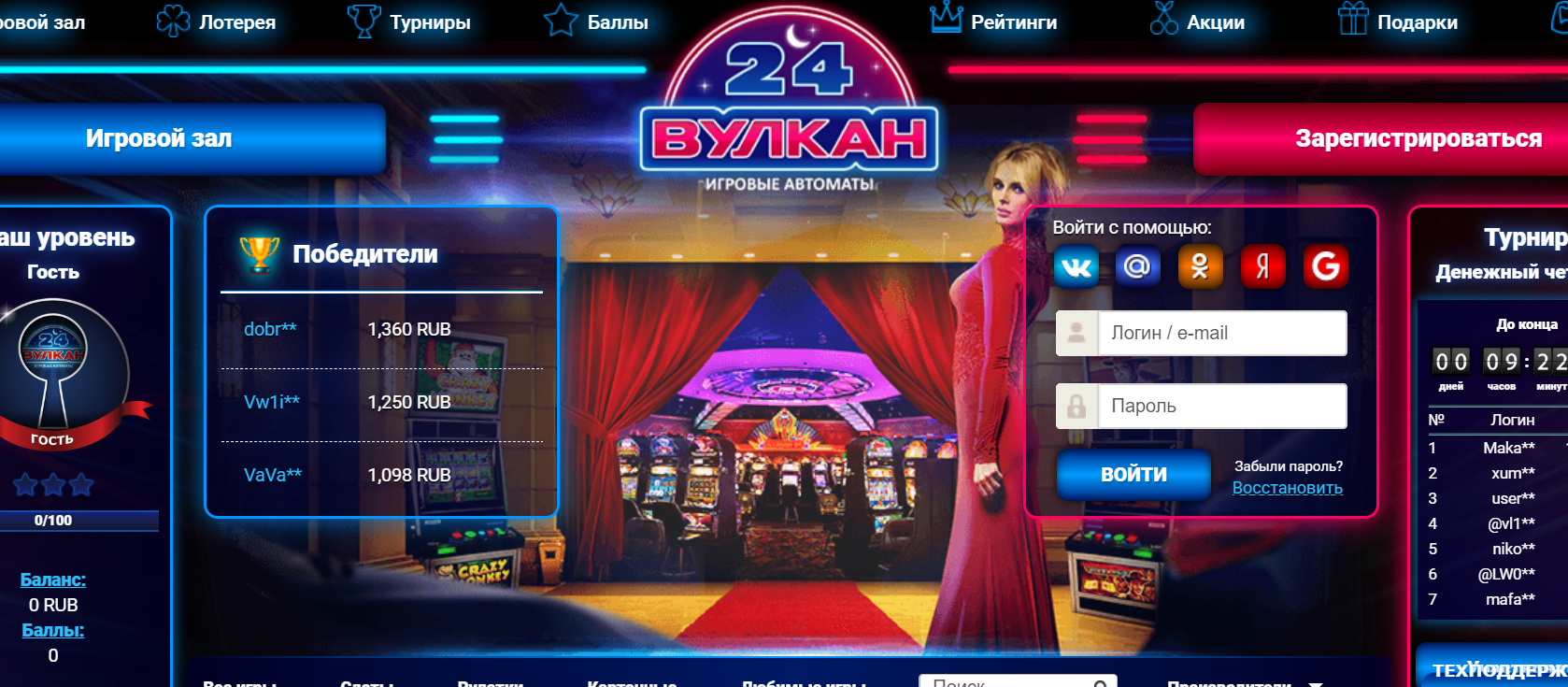 Самый лучший способ выиграть деньги в казино Вулкан 24