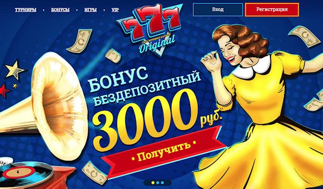 Инновации и хорошие презенты от казино 777 Original Инновации и хорошие презенты от казино 777 Original