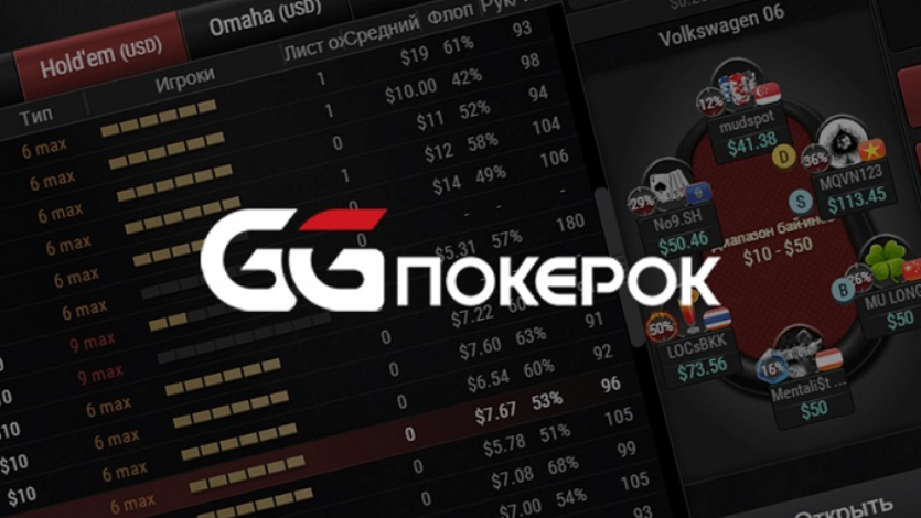 Защита игровых столов GGPokerok от зависаний и багов Защита игровых столов GGPokerok от зависаний и багов