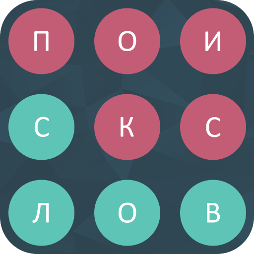 Интересные филворды или поиск слов Интересные филворды или поиск слов